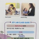 조이랩 | 광교 영어키즈카페 조이랩 리얼 체험수업 후기