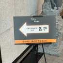 올릴까 말까 고민 많이 했던 [건강과 성 박물관] 내돈내산 간단후기