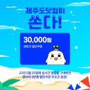 (주)제주도닷컴