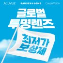 다비치안경 주안점 이미지