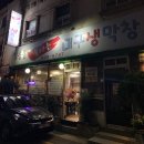 참숯불불타는대구생막창 이미지