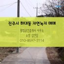 황림공인중개사사무소 이미지