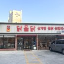 닭올닭찜닭 이미지