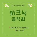 봄날의피아노교습소