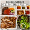 포항 명덕총각족발 포항이동점 족발 쟁반국수 쟁반세트 소자 야식 포장 후기