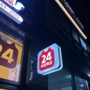 견생냥품 무인24시 양주 덕계점 네이버블로그