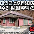 구암공인중개사사무소 이미지