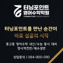 제주터닝포인트 이미지