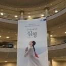 고전무용 | [공연후기 + 공연정보] 40주년을 맞이한 유니버설발레단 <심청> ㅣ 줄거리, 관람포인트 총정리!!
