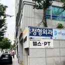 헬스는여기서 | 선정릉역헬스장 선정릉역헬스 <휴메이크휘트니스> 후기