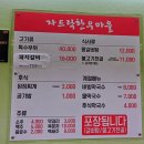 자드락한우마을 이미지