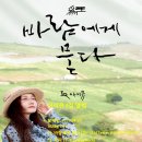 가수 아이큐(I.Q) 3집 &#34;바람에게 묻다 (爲:王)&#34; 이미지