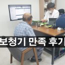 충주보청기 소개로 오신 아버님 실제 후기