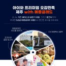 제주오감 이미지