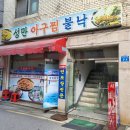 성만불낙 이미지