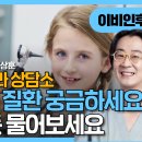 이상훈이비인후과 - 수원시 권선구 매송고색로 667 | 이상훈이비인후과