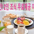 호텔아비오 이미지