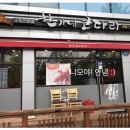 한가네코다리 이미지