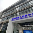 로봇혁신센터 이미지