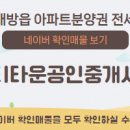 금강공인중개사사무소 이미지