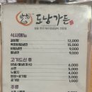 도남가든 이미지