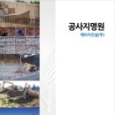 (주)케이지건설 네이버블로그