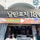 여수 맛집 여수 앞바다의 싱싱함을 느끼다 이미지