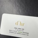 드헤르헤어살롱