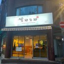 구복식당 이미지