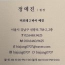 바이예진 이미지