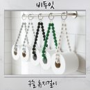 주식회사 한올비비즈 | 비두잇 비즈 휴지걸이 사용 후기 화장실휴지걸이로 딱, 집들이선물로도 센스있어!