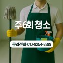 백석의원 | 일산 병원청소 업체｜백석·마두·정발산·탄현·주엽·대화 정기 청소와 바닥 관리 전문