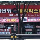 썬팅2020by종원pro 이미지