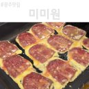 미미원식당