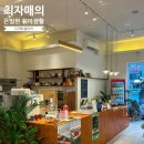 [부천/신중동] 감성을 자극하는 조용하고 분위기 좋은 예쁜 스콘 카페 핀프(Finf)