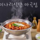 청록미나리식당 마곡점 네이버블로그