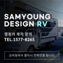 트럭캠퍼제작 울산 출고한 후기 알려드립니다