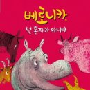 베로니카