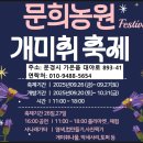 단산농원 이미지