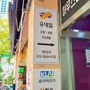 슈네일 이미지