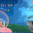 새색시 시집가네 (이연실) 이미지