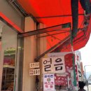 덕성한의원 이미지