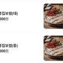 오봉집 이미지
