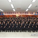 인천지방경찰청 제1기동대 이미지