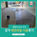 엘림데코 이미지