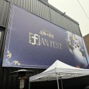 에스제이파워 | [팝업] 전략적 팀 전투 <TFT 신화와 전설 FAN FEST> 방문 후기