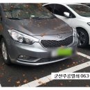 지곡현대엠코타운경로당 | #군산차키복원 #지곡열쇠 군산시 지곡동 현대엠코타운아파트 기아 K3 자동차키분실 복원 출장제작 후기.