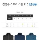 김영주 스포츠 스판 910 이미지