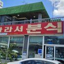 팥죽이랑국수 이미지
