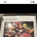 샤브향하소점